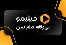 بهترین برنامه دانلود فیلم و سریال