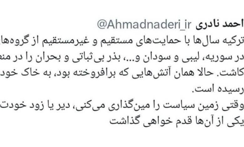 واکنش عضو هیئت رئیس مجلس به تظاهرات ترکیه